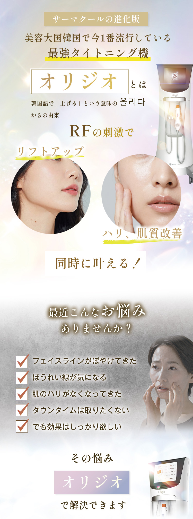 オリジオとは？こんなお悩みありませんか