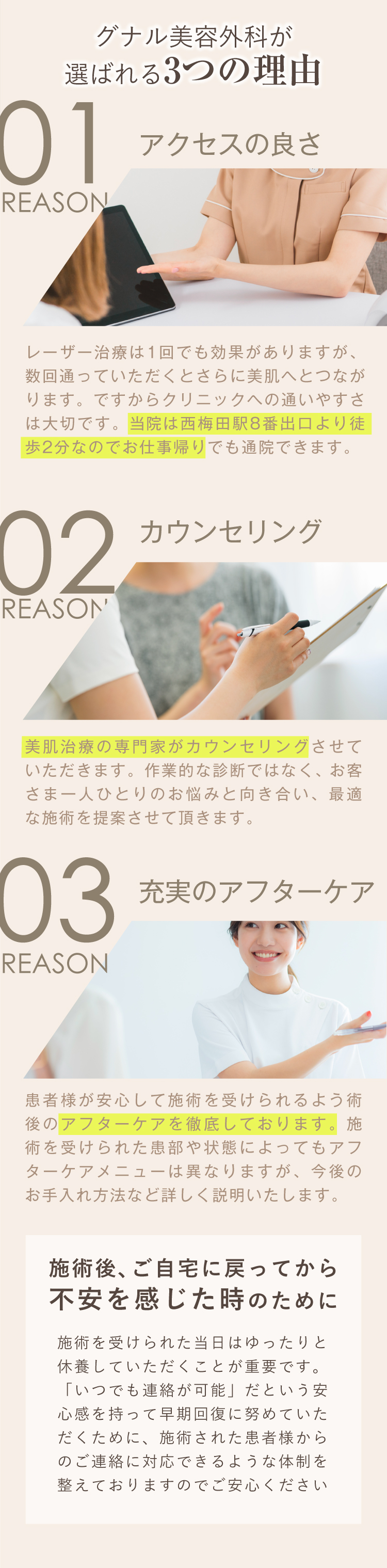 ピコレーザーによる美肌・トーンアップ治療