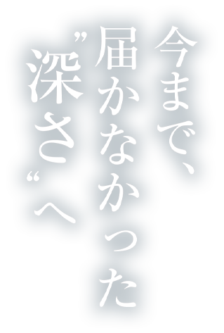 XERF ザーフ 深層リフトアップ 大阪梅田 美容皮膚科